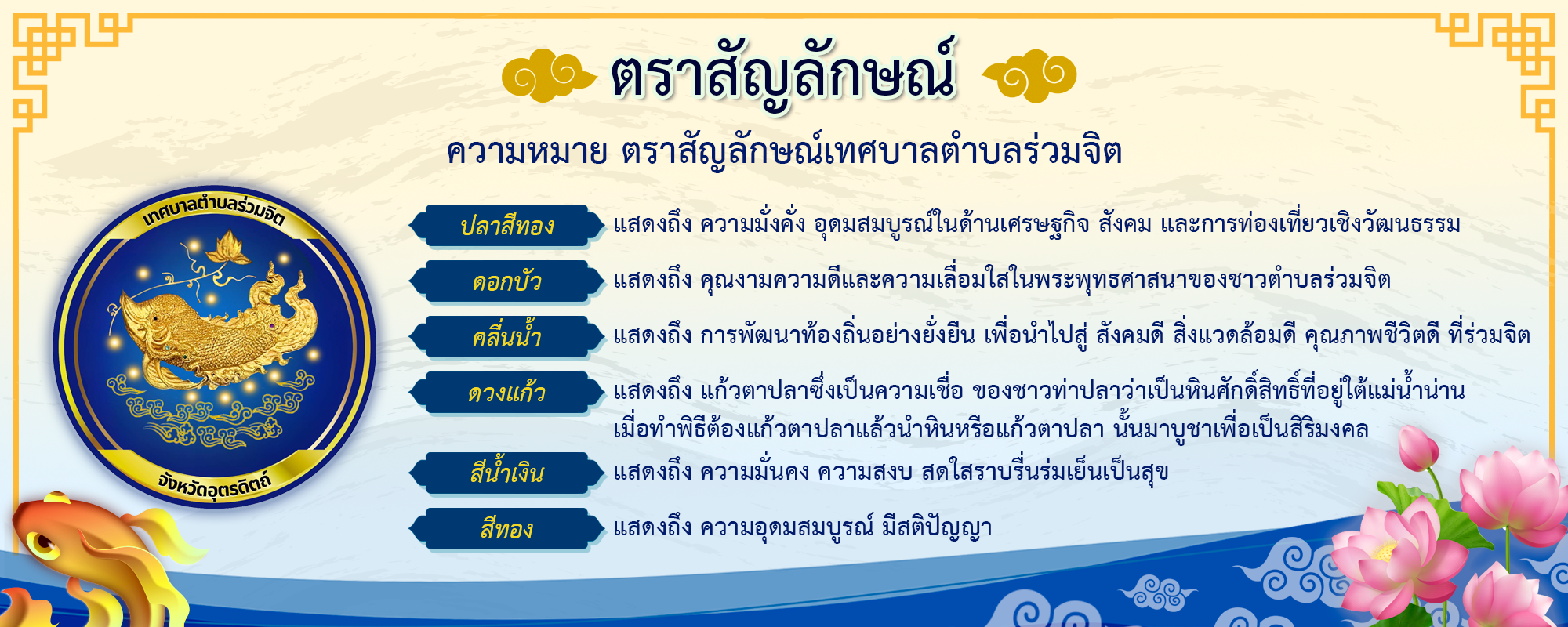 2ตราสัญลักษณ์